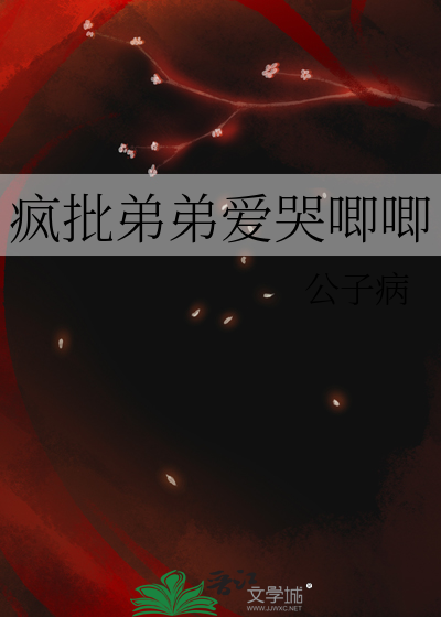 和死对头互穿后全网磕疯了