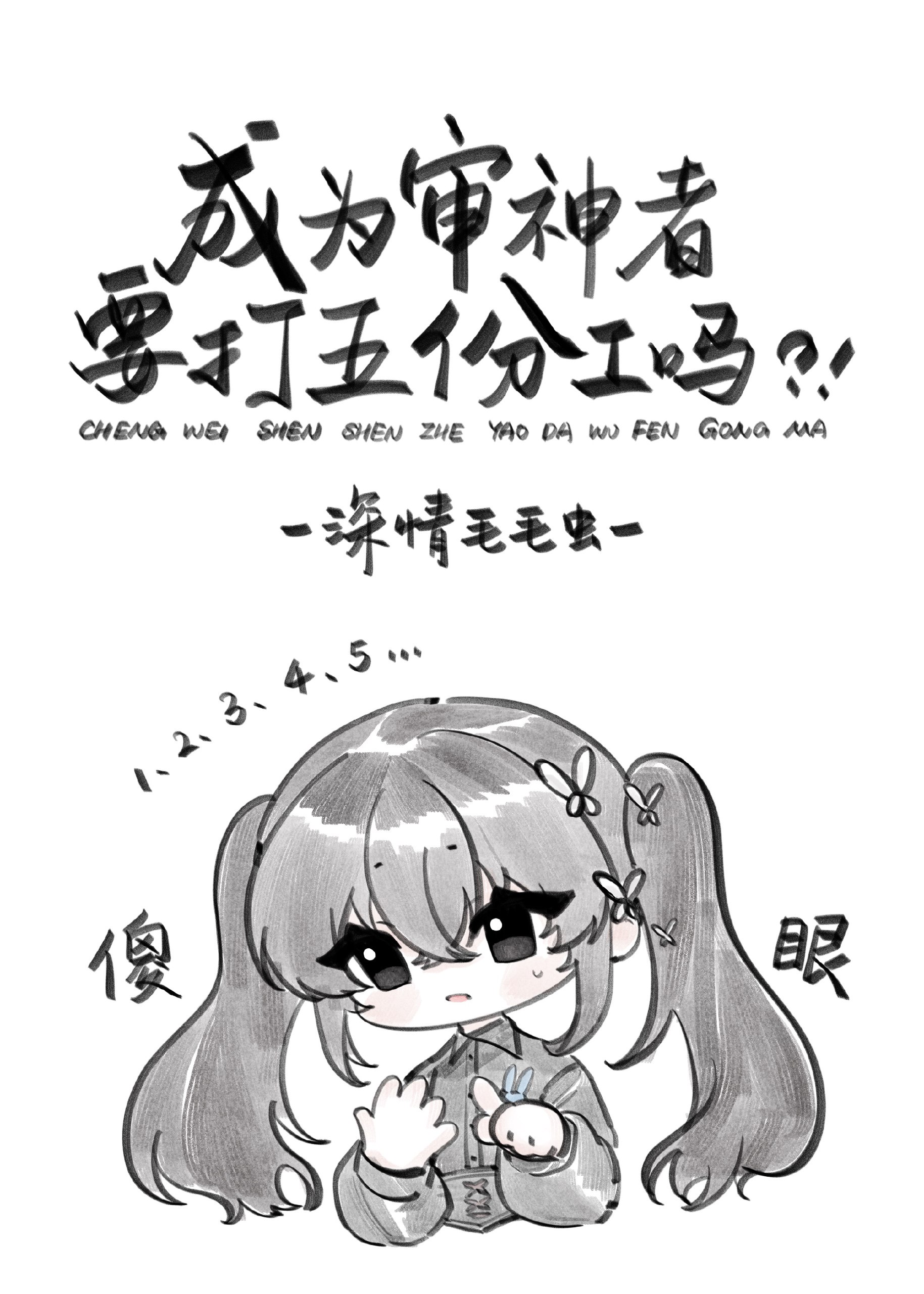 没搞错吧？我是NPC？！[末世]