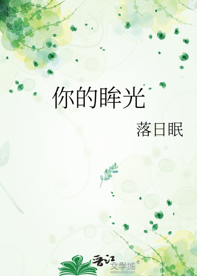 我协助直男追我女朋友