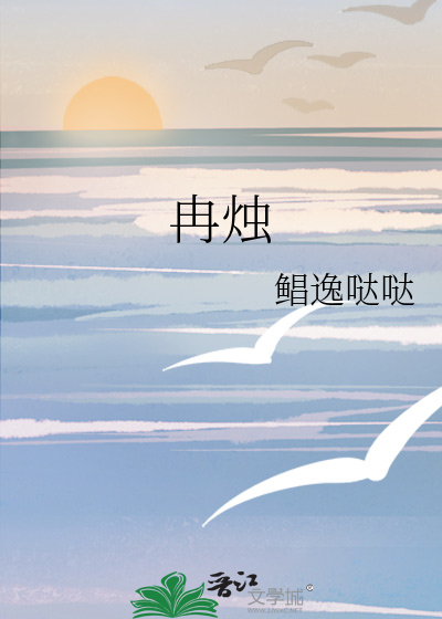 论用幼驯染转生成的史莱姆泡澡的可行性