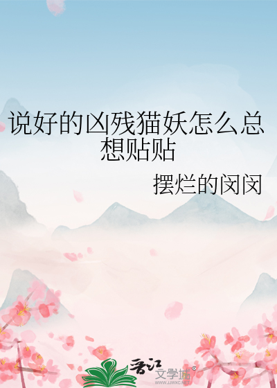 一个法学生的临终幻想