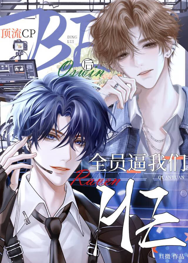 完蛋！装完逼后，失去精神力了[星际]