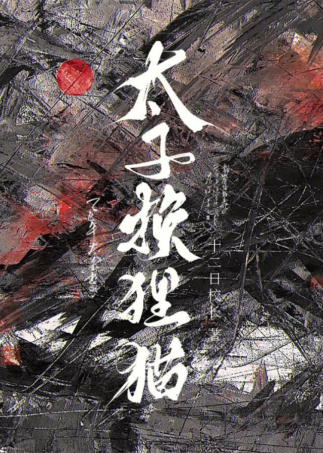 被穿越者包围的npc