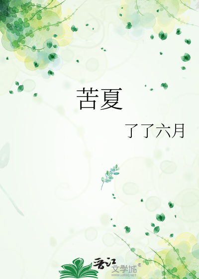 三世难料