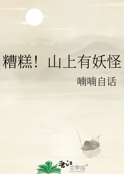 主角总以为有人要害他