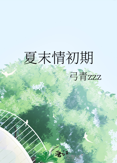斗罗：惊鸿轮回