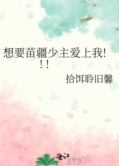 装逼后，失去精神力了[星际]