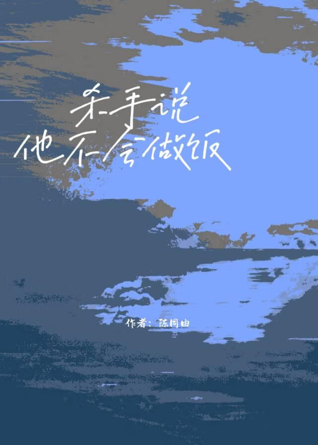 在*******爱
