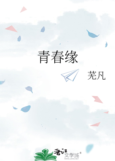 穿书后我被男主倒追免费