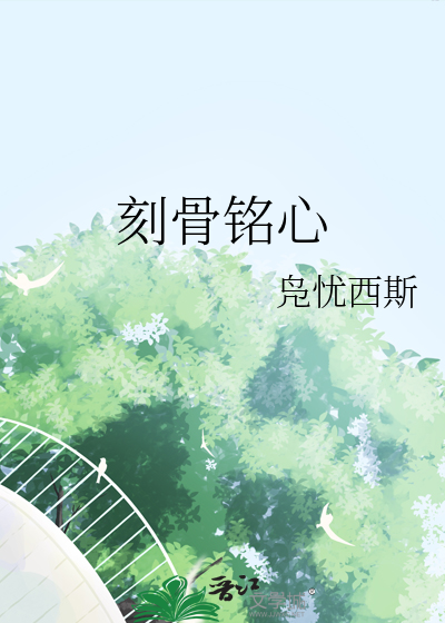 野闺秀与权臣七八事