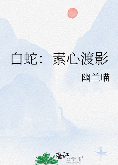 离婚后总裁对我死缠烂打免费阅读