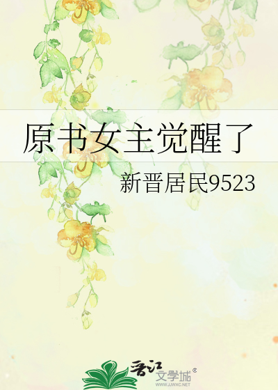 杀神转行当奶妈