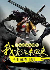 穿进赛博游戏攻略傲娇女警长