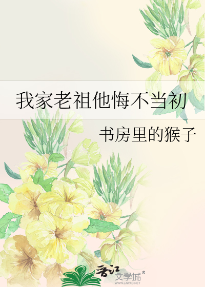 女儿传【群像含圣黛】