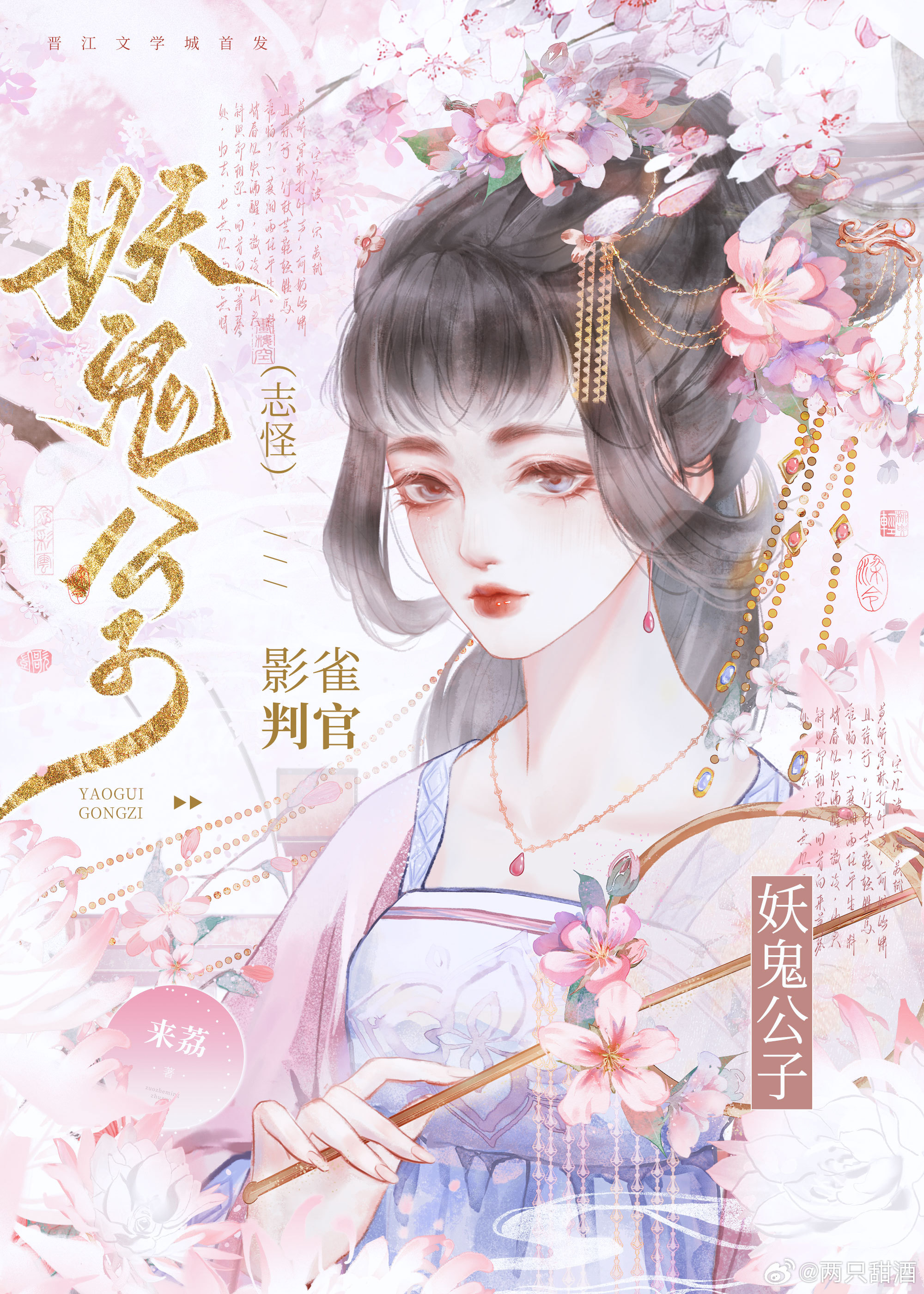 琴酒养子