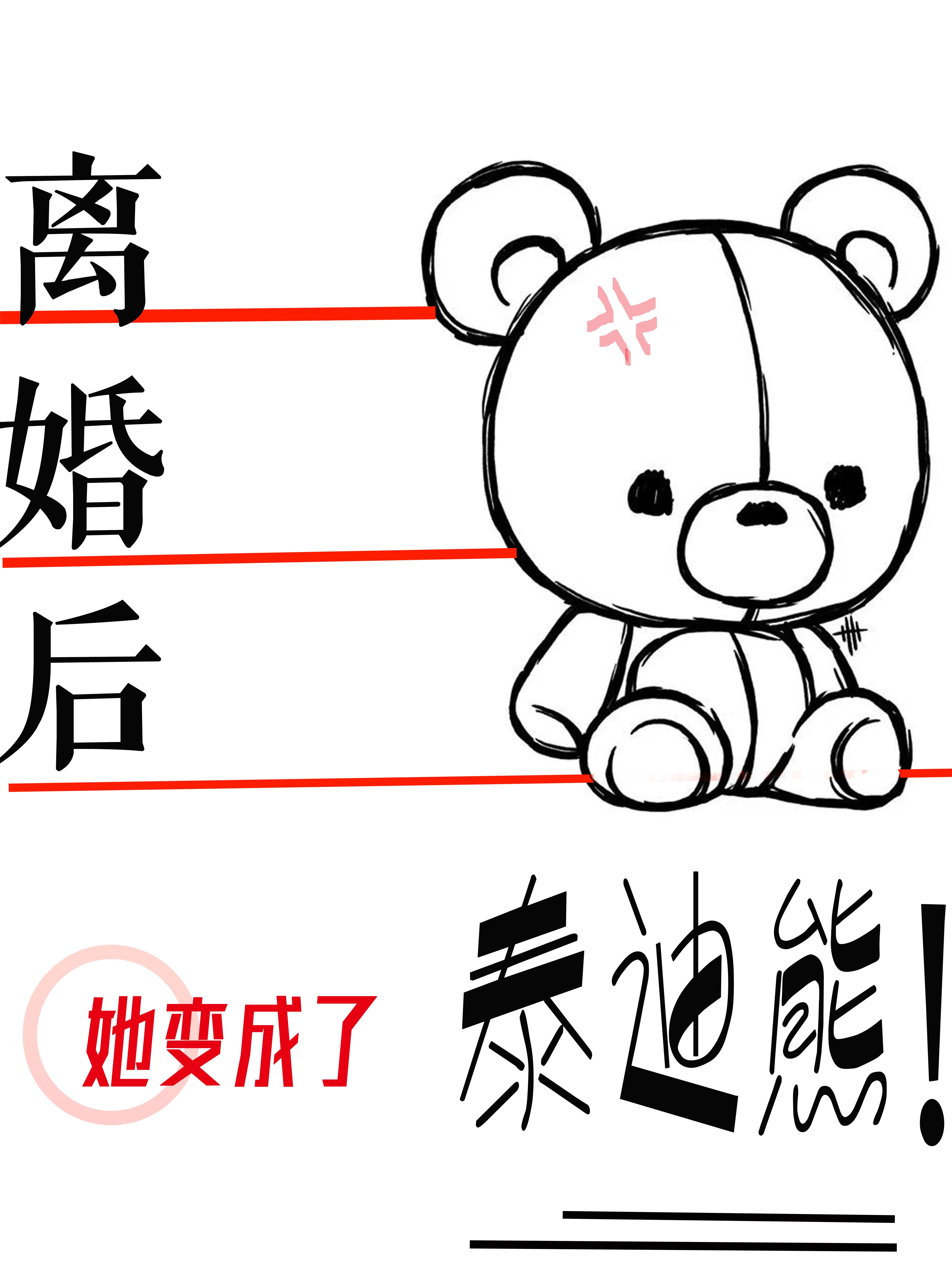 高端暗恋局