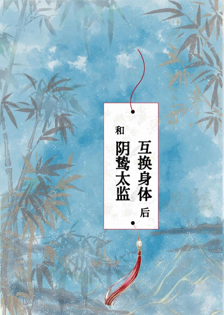 苍山负雪搭配