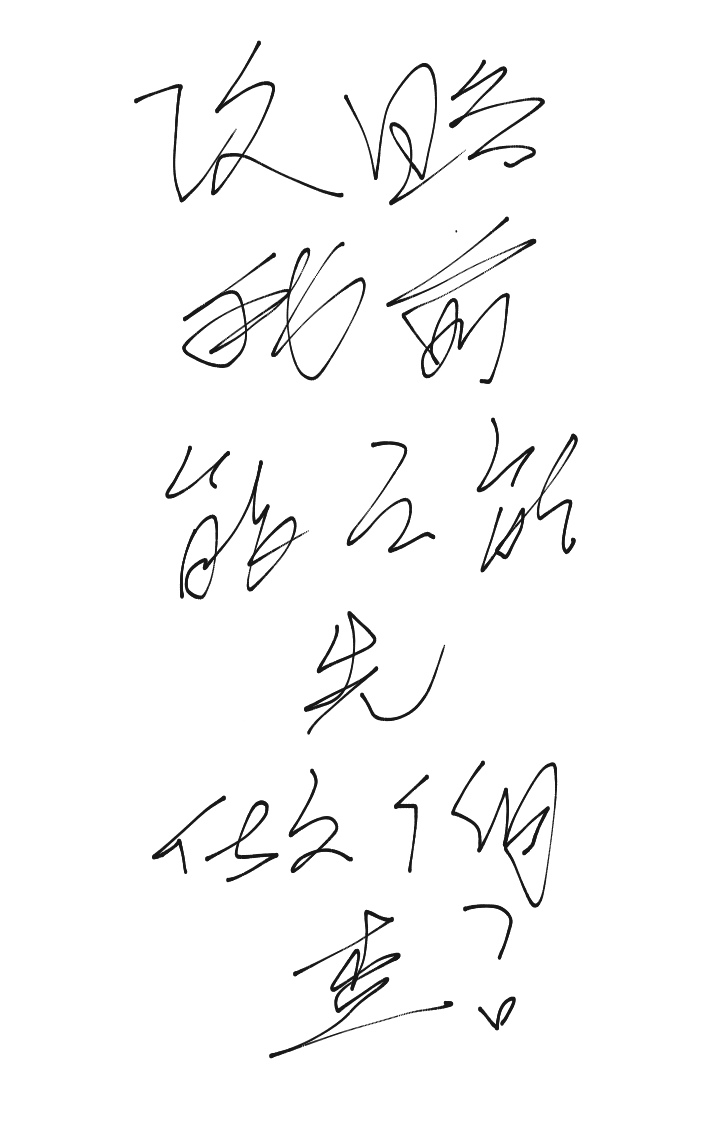 快穿：傲娇宿主的危险边缘蹦迪