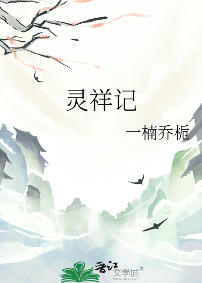 溯月