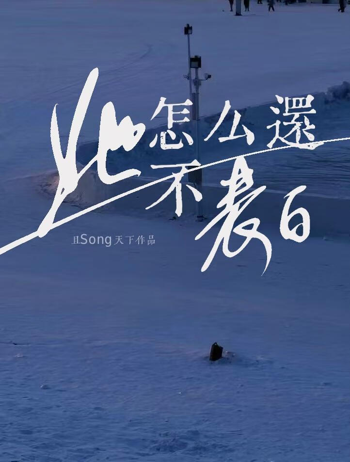 从此以后