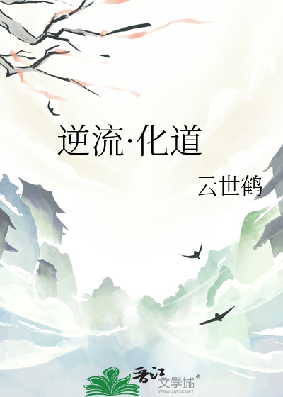 与变成厉鬼后的我在一起了百度网盘