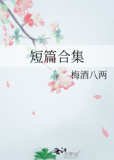 孕期男主，卑微留崽
