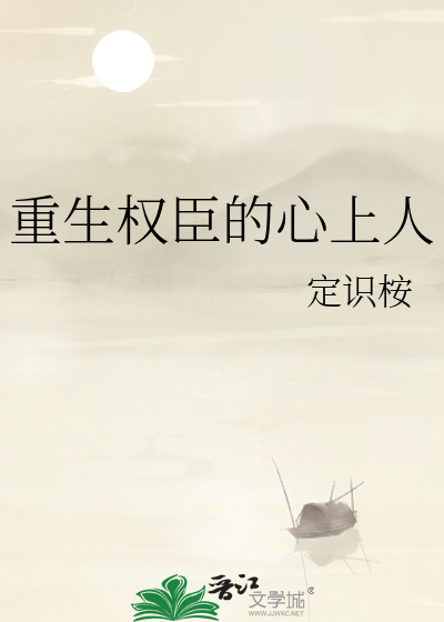 我的剑仙徒弟总想扑倒我