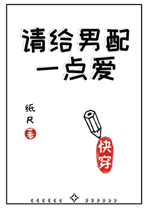 他怀崽上坟把上司醋活了