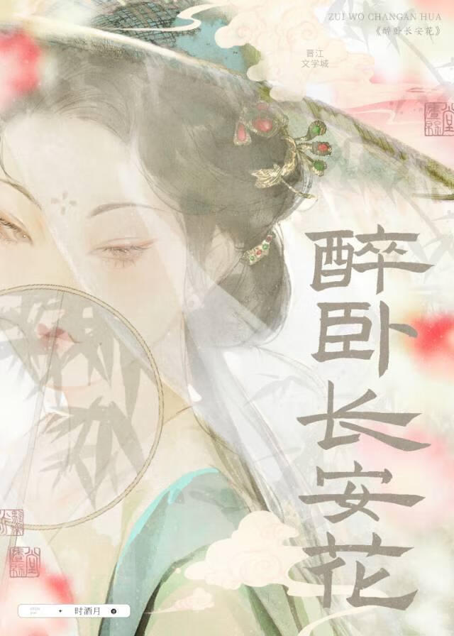 林中响箭 小说