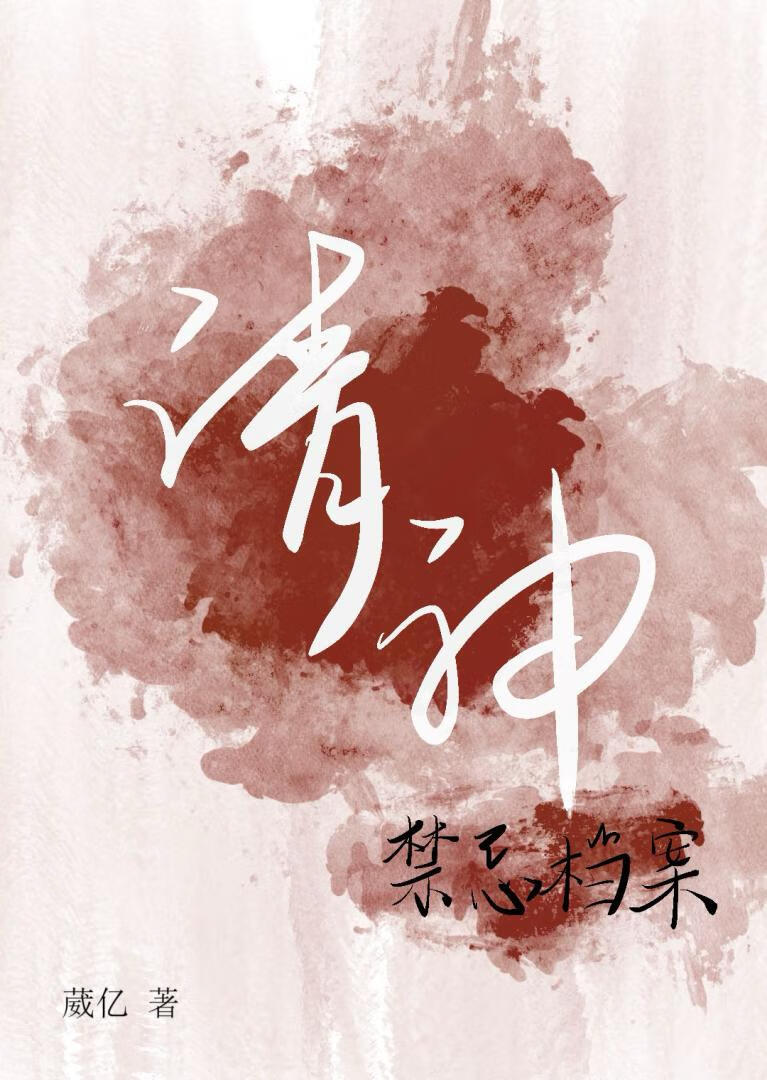 救了我的仇家之后