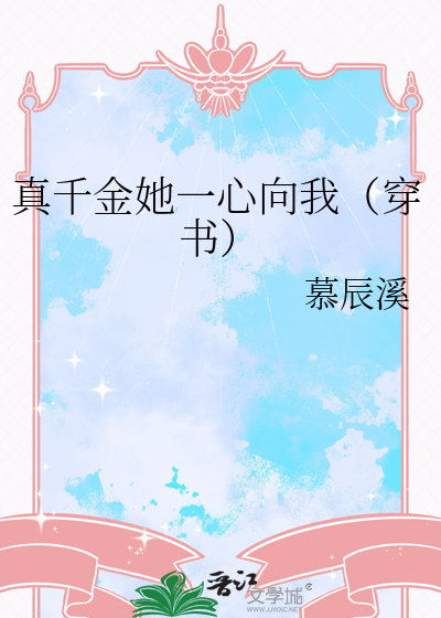 暗恋无果，那就重生改写结局