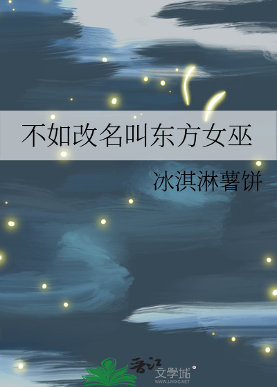 玉骨冰肌