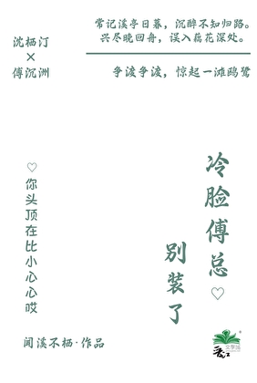 当妖魔领导层成了正道栋梁