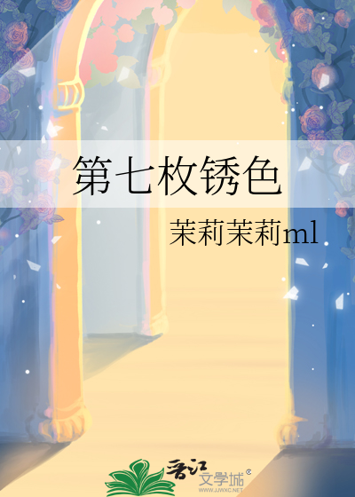 猎户家的小娇娘又旺村啦！
