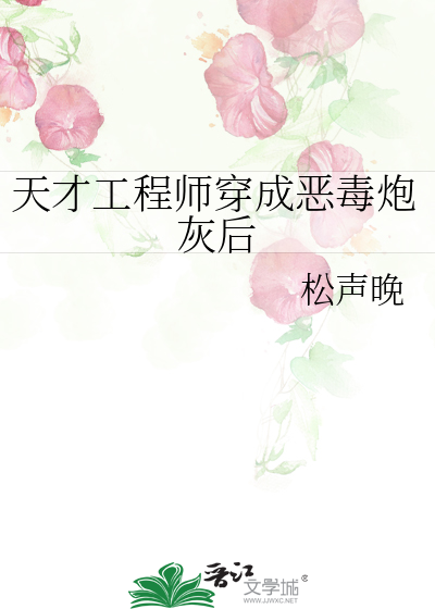 枯木逢源境成春