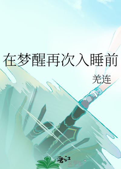 种田从封地开始