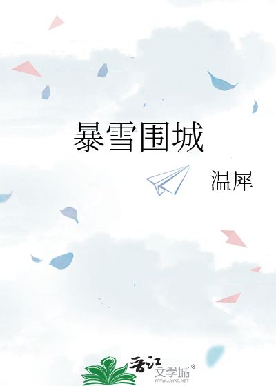 [19世纪]裂痕中的归属