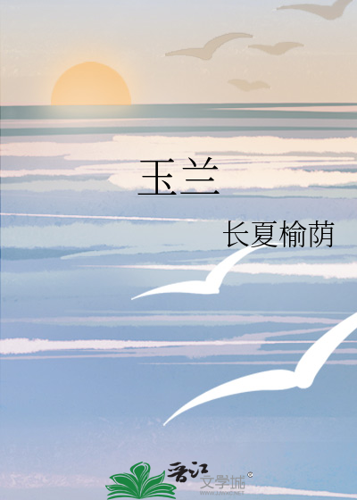 强抢表嫂