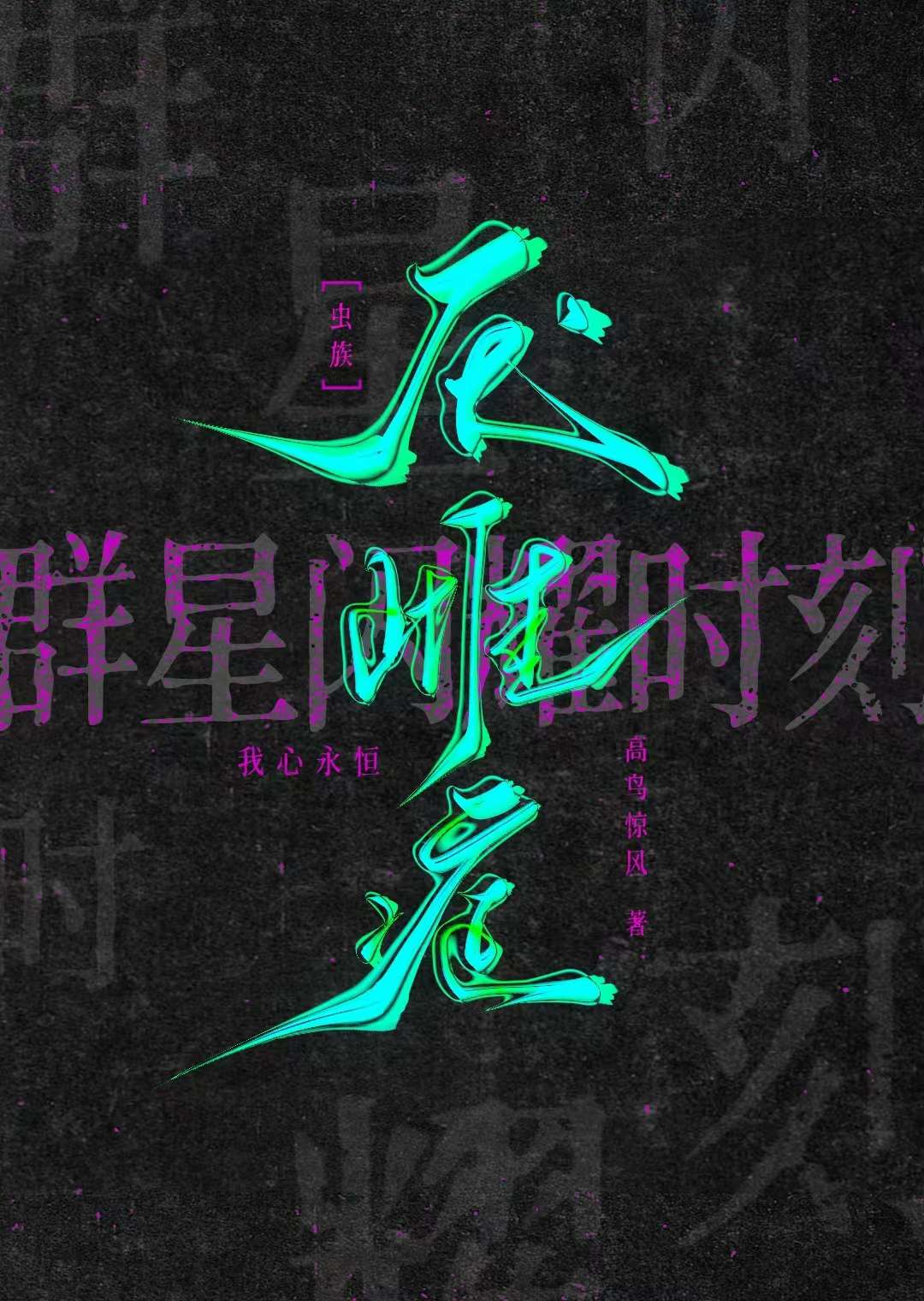 维度的世界