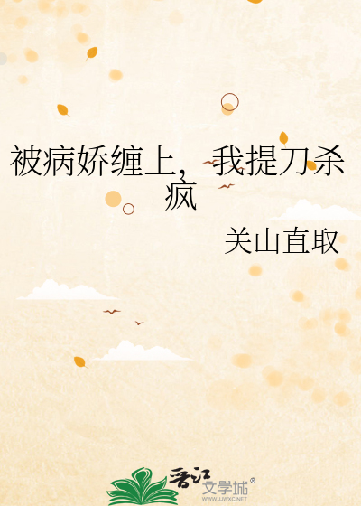 月老驾到统统闪开