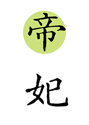 路人攻拒绝承认自己又在钓男人（快穿）