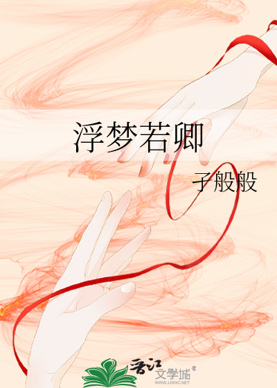顶流非要和我炒绯闻