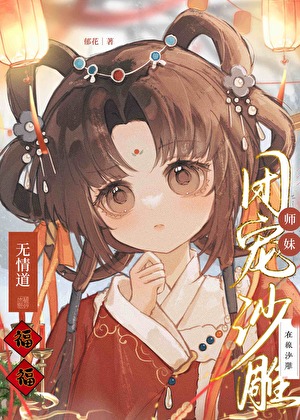 [综英美]和吸血鬼告白失败以后