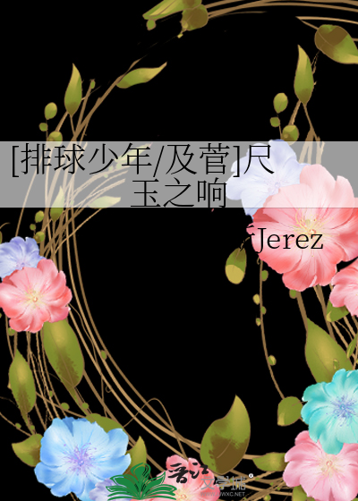 我媳妇是狐仙