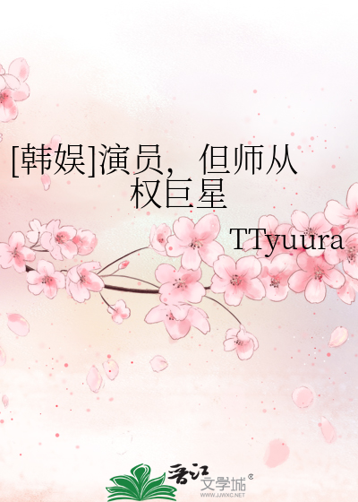 闭嘴吧您！