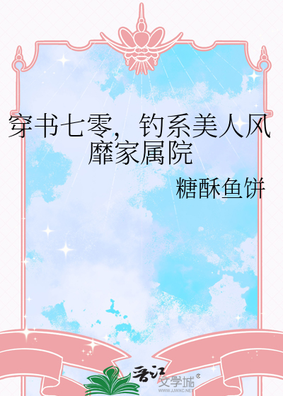 横行异世先从教书育人开始？！