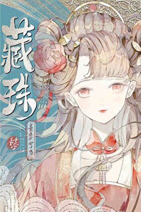 要不起
