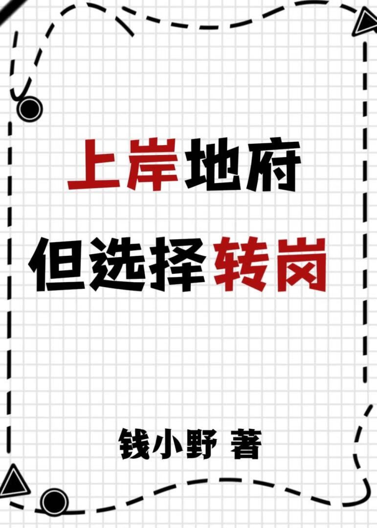 猫头鹰今天也在努力拯救饲主
