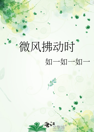 请让我将你留住