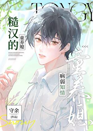 麦香鸡呢相关同人